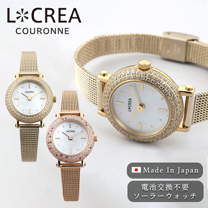 LCREA ルクレア ソーラー 腕時計 日本製 レディース オシャレ クラシック ステンレス ブランド 女性 プレゼント ギフト ウォッチ ゴールド COURONNE LC2401｜CAMERON 18,744円