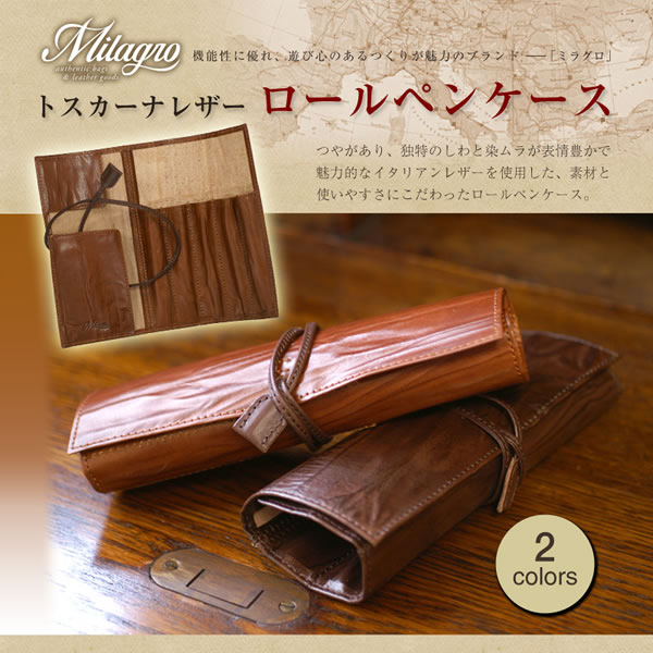 楽天市場 Milagro ミラグロ ロールペンケース メンズ イタリアンレザー 本革 ペンホルダー 筆箱 男性用 Bt Pc02 Men S Cameron