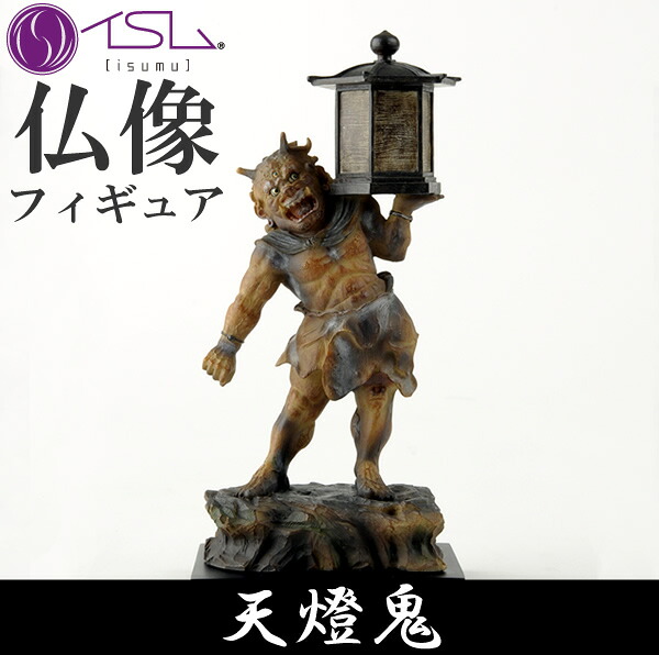 【送料無料】TanaCOCORO掌 たなこころ 天燈鬼 てんとうき 仏像 アート 手のひらサイズ インテリア 雑貨