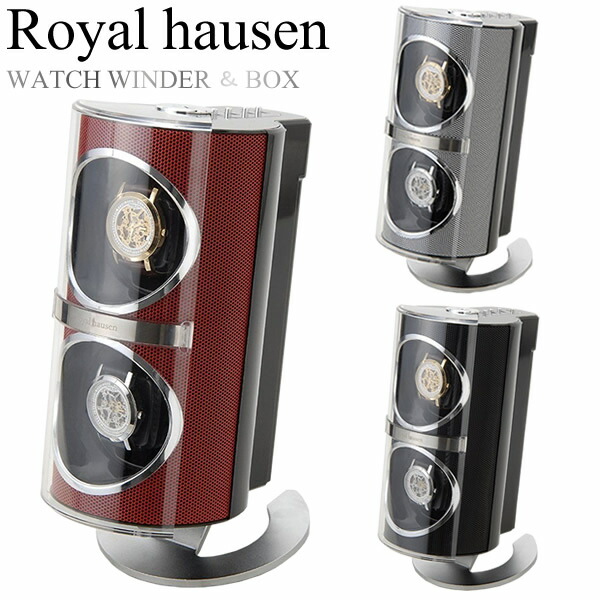 【送料無料】Royal hausen ロイヤルハウゼン 2本巻 時計ワインダー 自動巻き ワインディングマシーン マブチモーター 収納 コレクション ケース sr091｜CAMERON