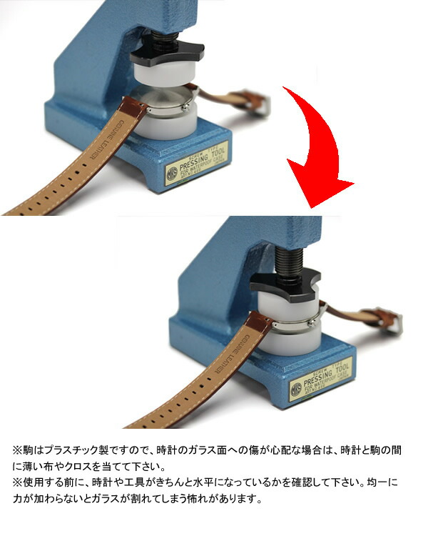 ネジ式防水押入器 明工舎 made in アタッチメント駒つき 時計工具 裏ぶた japan mks46610-49540