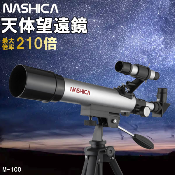 エクルベージュ ミニ天体望遠鏡 M-600 ANA ブルー - 通販 - www