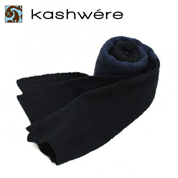 KASHWERE カシウエア SC-001-723-111 ｽｶｰﾌ ｼｮｰﾙ ｽﾄｰﾙ ﾏﾌﾗｰ 楽天市場】カシウエア KASHWERE マフラー SC-001-723-111