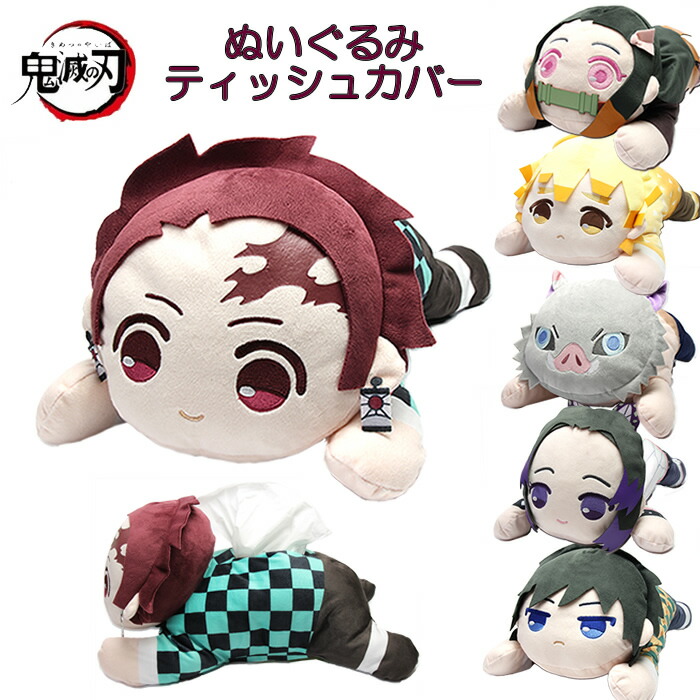 楽天市場】フリュー 鬼滅の刃 ぬいぐるみ Vol.5 全3種セット