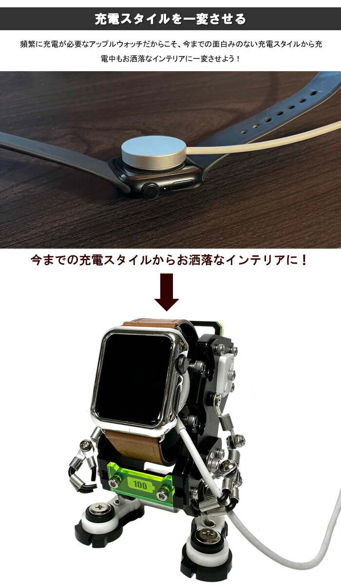 ROBOTOYS ロボトイズ ロボットウォッチスタンド型 アップル