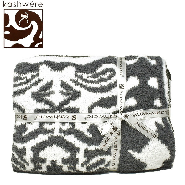 【楽天市場】カシウェア ブランケット ダマスク KASHWERE カシウエア Damask Throw Blanket マイクロファイバー