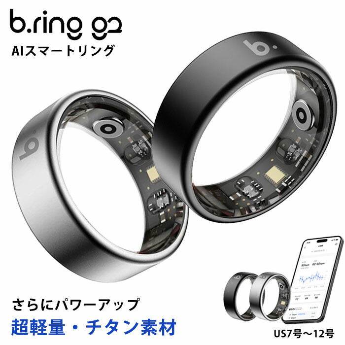 b.ring かっこ良い輪っか iPhone相応う ヘルスケア 指環 思わしい お休み管理すること 万歩計 雨合羽 軽さ お上さん 成人男性 チタニウム 差し上げ物 差し上げ物 ブリング 第二時人 bring03-tn