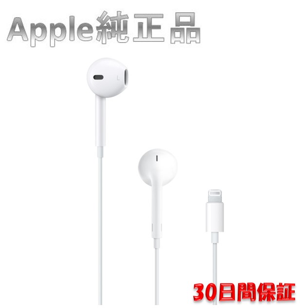 国産品 iPhone付属品 Apple純正 ライトニングイヤホン ad-naturam.fr