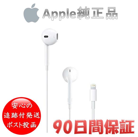 楽天市場 Apple 純正 イヤホン ライトニング Lightning アップル Iphone Ipad 本体標準同梱品 Earpods With Lightning Connector 純正品 有線 A1748 Mmtn2j A 同等品 バルク品 キングモバイル