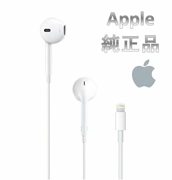 楽天市場 Apple イヤホン 純正 アップル Iphone 付属品 Earpods Lightning Connector Mmtn2j A 1日間保証付き Camine