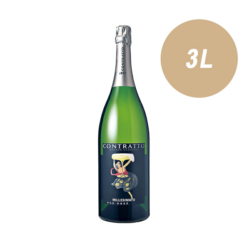 コントラット / ミッレジマート スプマンテ パドゼ 2019 度数 12.5% 3L 白 スパークリングワイン ミディアムボディ 辛口 ピエモンテ ピノ ネーロ シャルドネ DOP イタリア スパークリング ワイン 白 イタリアワイン 泡 酒 ギフト プレゼント 高級ワイン