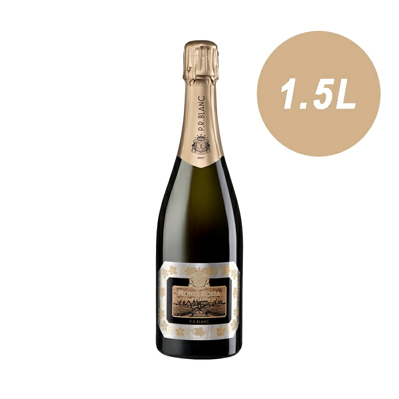 モンテ ロッサ / P.R. ブリュット フランチャコルタ 度数 12.5% 1.5L 白 スパークリングワイン ミディアムボディ 辛口 ロンバルディア シャルドネ DOP イタリア スパークリング ワイン イタリアワイン 希少レアワイン 酒 泡 高級ワイン
