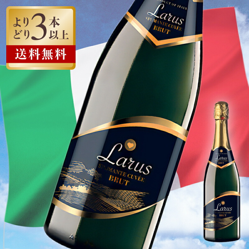 ラルス　スプマンテ　4本セット　白ワイン4本 ラルス スプマンテ 4本セット 白ワイン4本 テッレ チェヴィコ