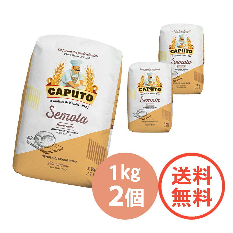 楽天市場】【 CAPUTO カプート セモラ・リマチナータ 1kg 】 セモリナ