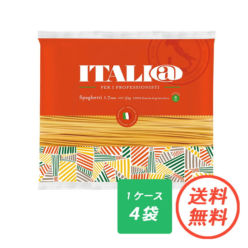 【送料無料・10％OFF】 イタリアット（旧モンテベッロ ）スパゲッティ 1.7mm ITALI@ montebello 3kg X 4 業務用 大容量 パスタ麺 パスタ 麺 乾麺 ぱすた 高級 イタリア デュラムセモリナ スパゲティ まとめ買い 合わせ買い 備蓄 保存食 非常食 高級パスタ