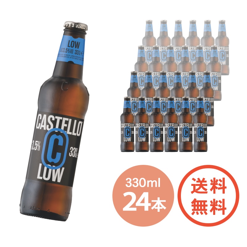 【送料無料・10％OFF】【 カステッロ ロー 330ml × 24本 】イタリアビール ビッラ カステッロ 下面発酵 ラガー ドロミティ天然水使用 イタリア産麦芽100％ サステナブル 醸造 低アルコール 海外ビール 輸入ビール BEER