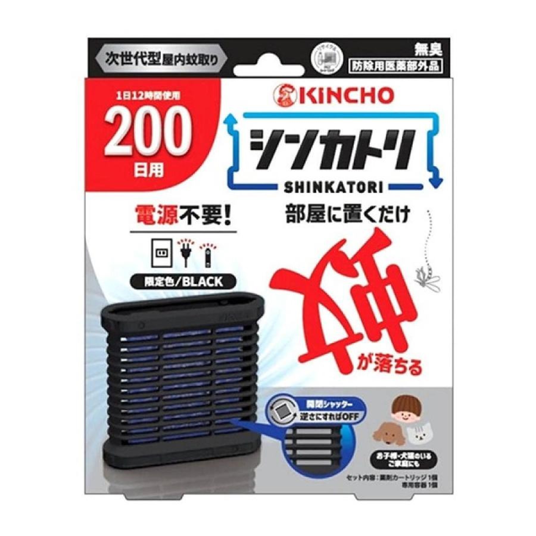 楽天市場】KINCHO シンカトリ 200日用 限定色／ブラック 4個