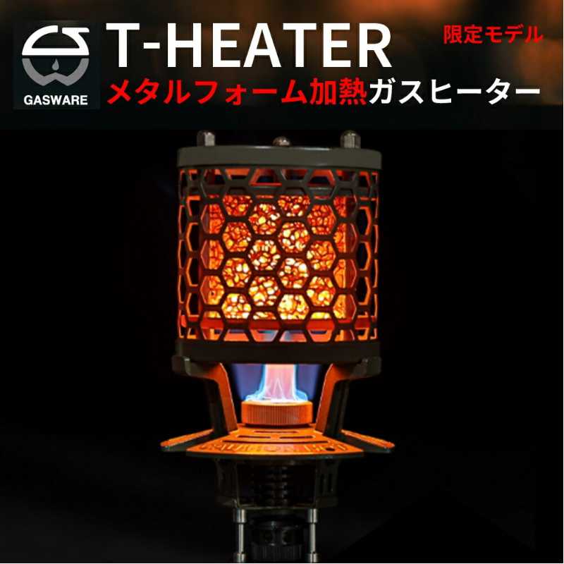 ガスウェアＧＡＳＷＡＲＥＴ&minus;ＨＥＡＴＥＲ シルバー GAS WARE｜キャンプリンク店 12,705円