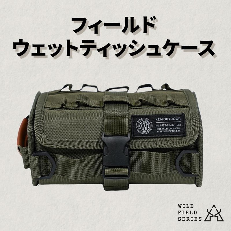 KZM OUTDOOR フィールドウェットティッシュケース K22T3Z06 カズミアウトドア