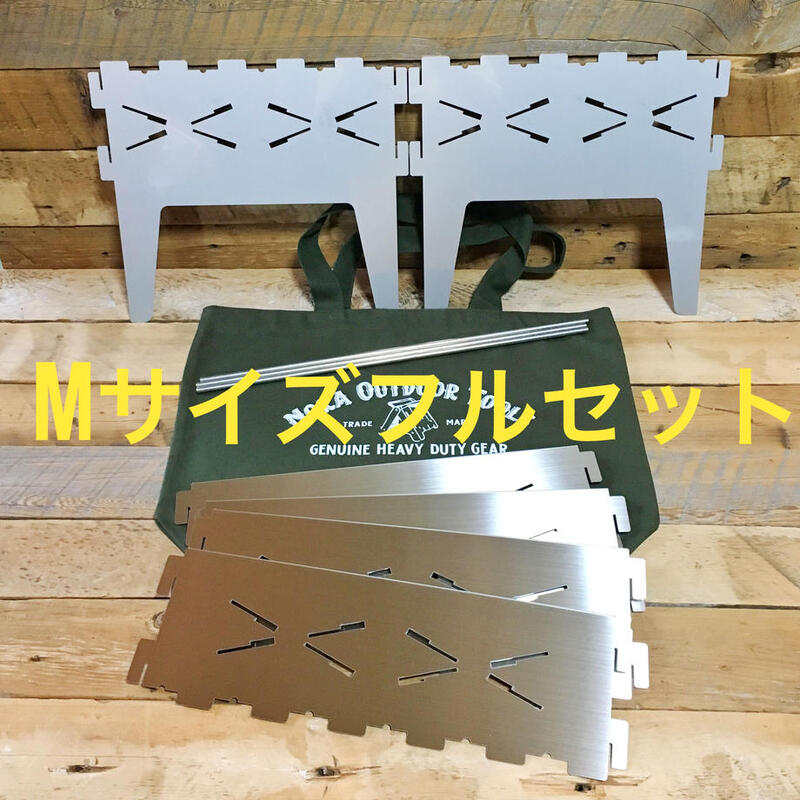 野良道具製作所 野良プレートMセット