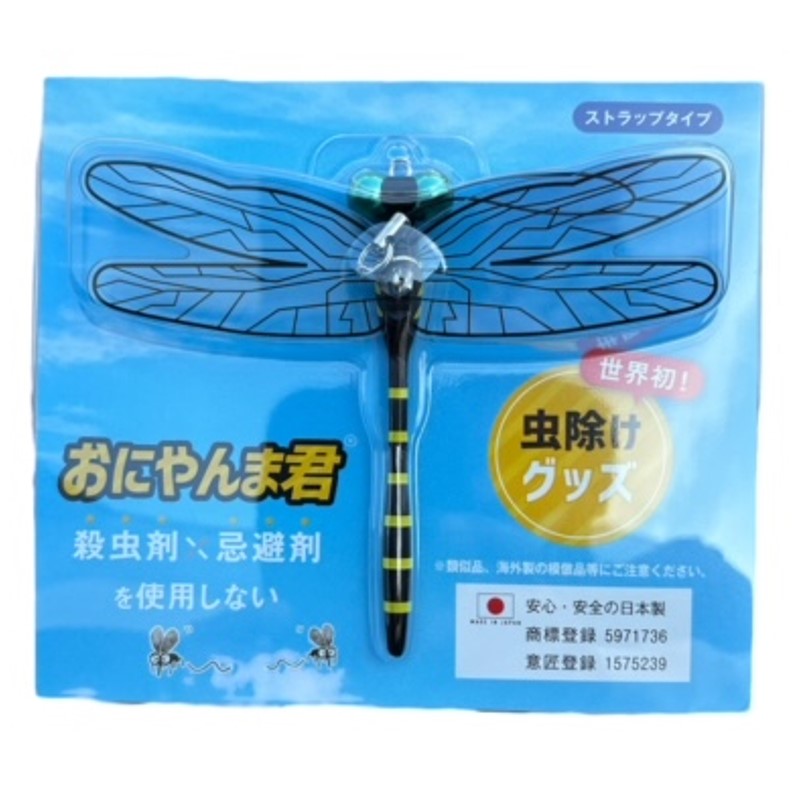 mont bell - 2021NEW おにやんま君 虫除け 日本製 ストラップタイプ　オニヤンマ君 楽天市場】おにやんま君 ストラップタイプ 1個入 / 正規品 日本