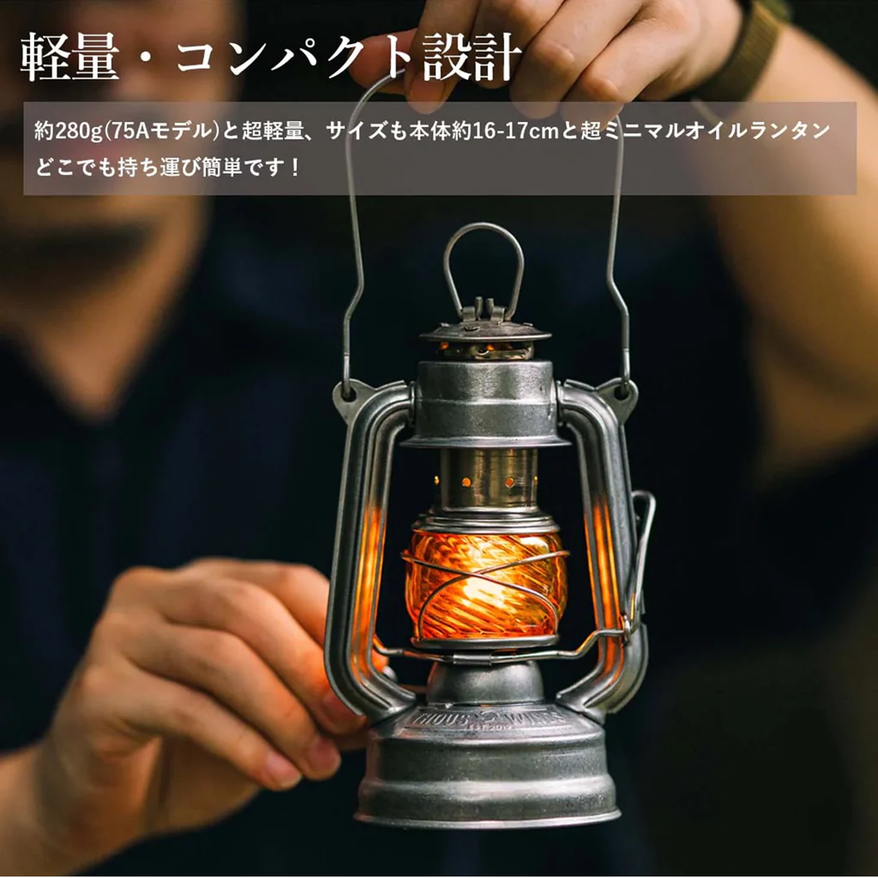 サウスウィンズ メモリーオイルランタン 75A/古典派音楽 ヴィンテージシルバー ThousWinds その他-ライト・ランタン