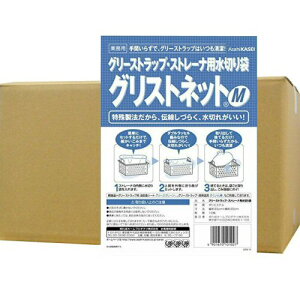 潤滑油落とし穴 ストレーナ用水切り袋 グリストネット M大いさ 30cm×35糎 10枚×10袋/容れもの 【貨物輸送無料】