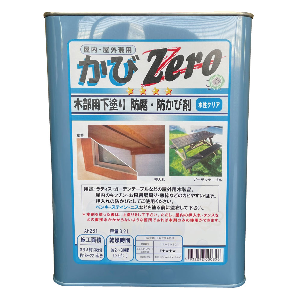 屋内 屋外兼用 木部用下塗り防腐 防カビ剤 かびZero カビゼロ 水性クリア 3.2L 吉田製油所 4,694円