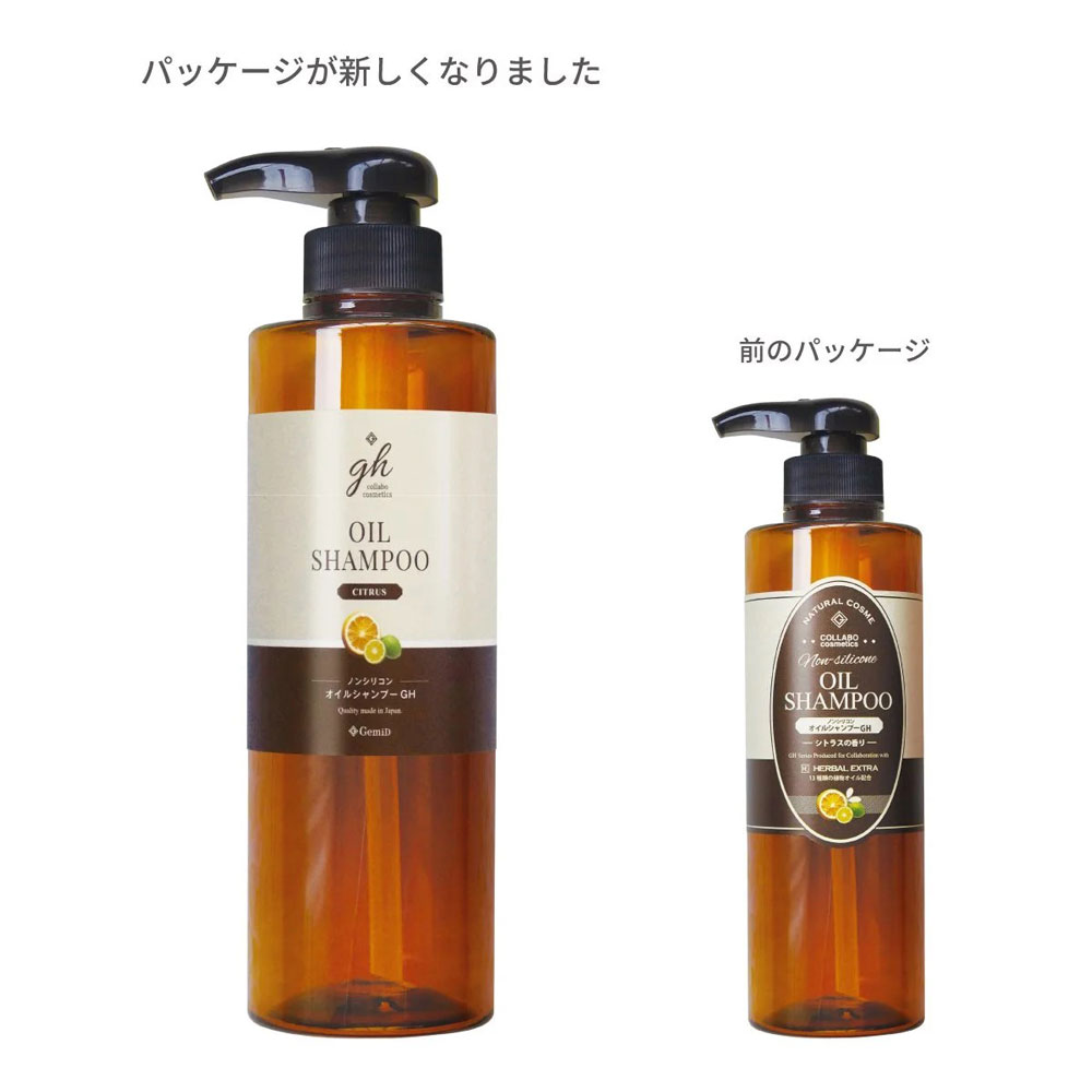 楽天市場】gh ボディソープ 500ml ノンシリコン 天然精油配合