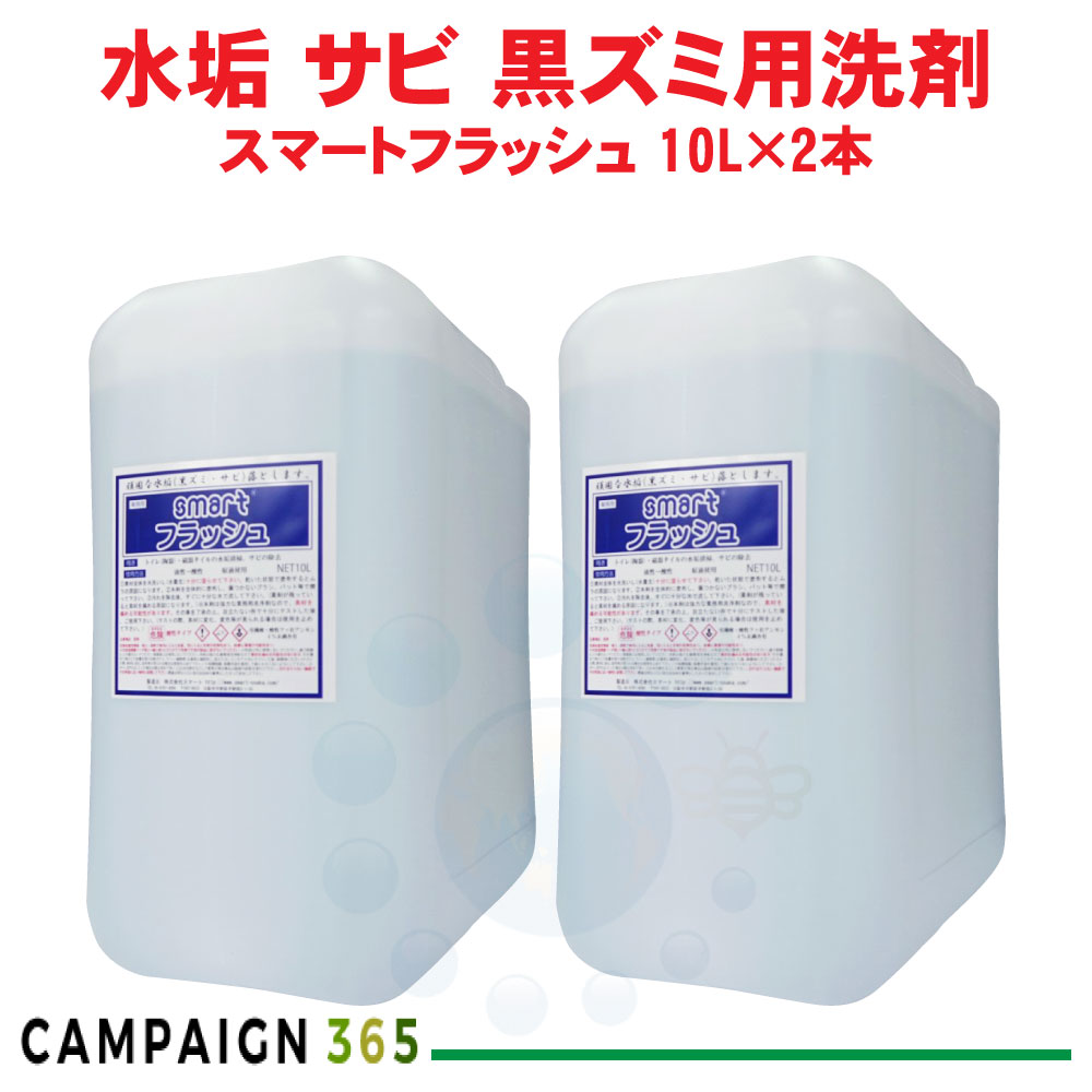 お役目用 幼児用便器中性洗剤 かっこ良い閃光電球 10L×2本 瓦 幼児用便器の床 室内用便器の洗い濯ぎに