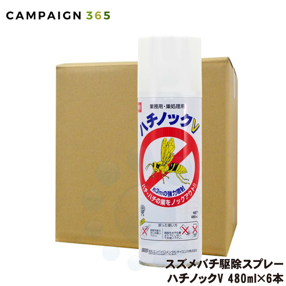 ハチノックV 480ml×6本セット Amazon.co.jp: ハチノックV 480ml×6本 : DIY・工具・ガーデン