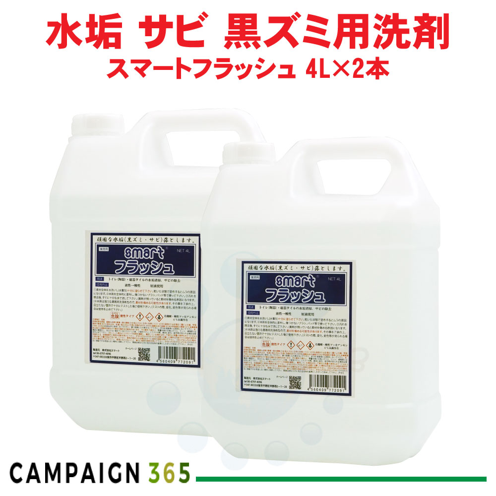 お役目用 室内用便器中性洗剤 かっこ良い閃光電球 4L×2本 瓦 室内用便器の床 室内用便器の洗い濯ぎに