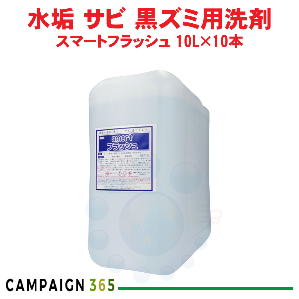 御勤め用 室内用便器中性洗剤 かっこ良い閃光電球 10L×10本 瓦 室内用便器の床 室内用便器の洗いものに