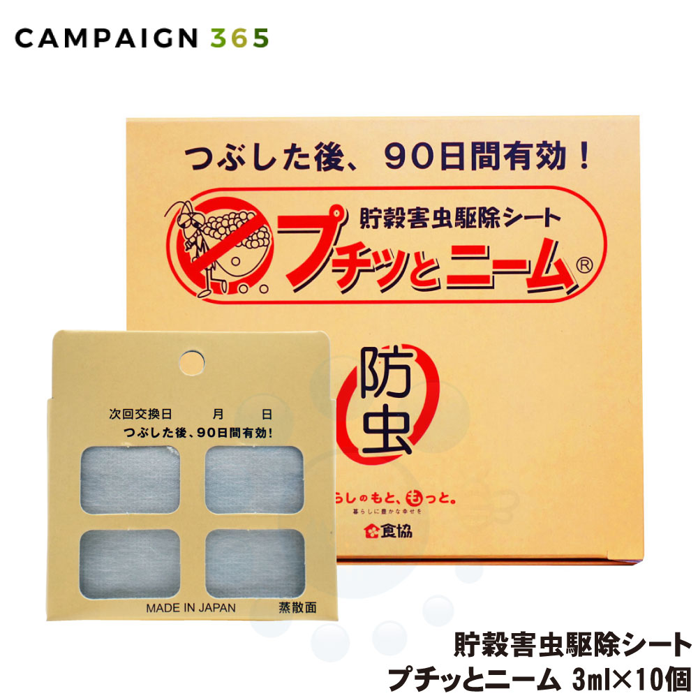 楽天市場】コクゾウムシ メイガ コクヌストモドキ 貯穀害虫用