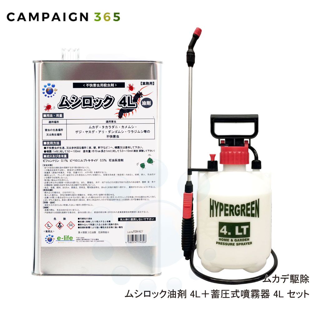 楽天市場】B&G エクステンダーバン 2ガロン［7.6L］スプレーヤー 蓄圧式 噴霧器 害虫駆除 【送料無料】 : キャンペーン365