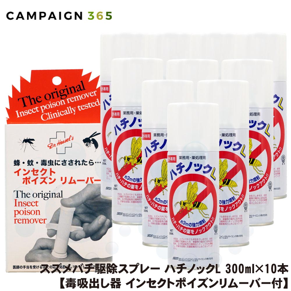 【ハチ駆除スプレー】ハチノックV　大容量タイプ（480ml）12本 楽天市場】ハチ駆除 業務用 ハチノック V 480ml 住化エンバイロ