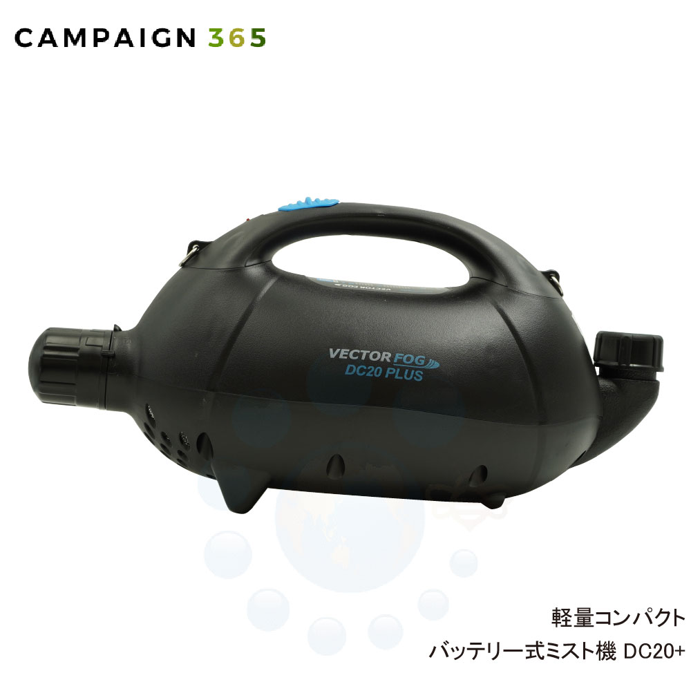 楽天市場】小型煙霧機 インセクトフォガー IF-982 業務用 殺虫剤 油剤 