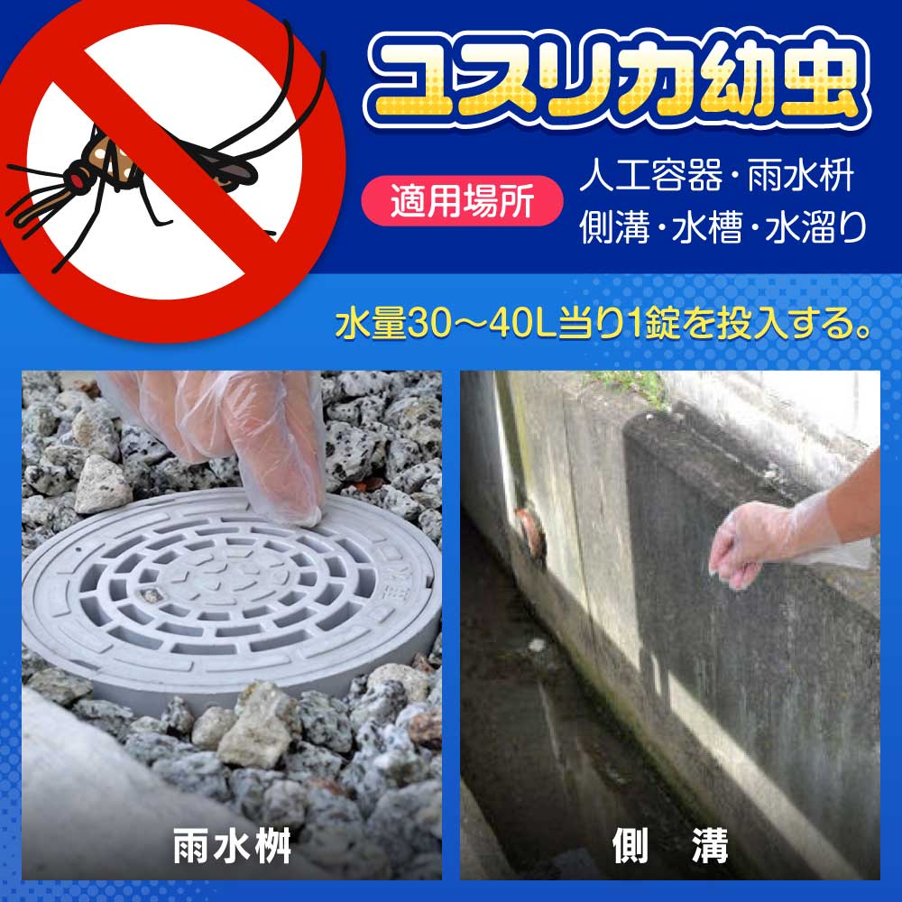ユスリカ退治 チョウバエ駆除 0 5g錠 1000錠 スミラブ発泡錠el アース