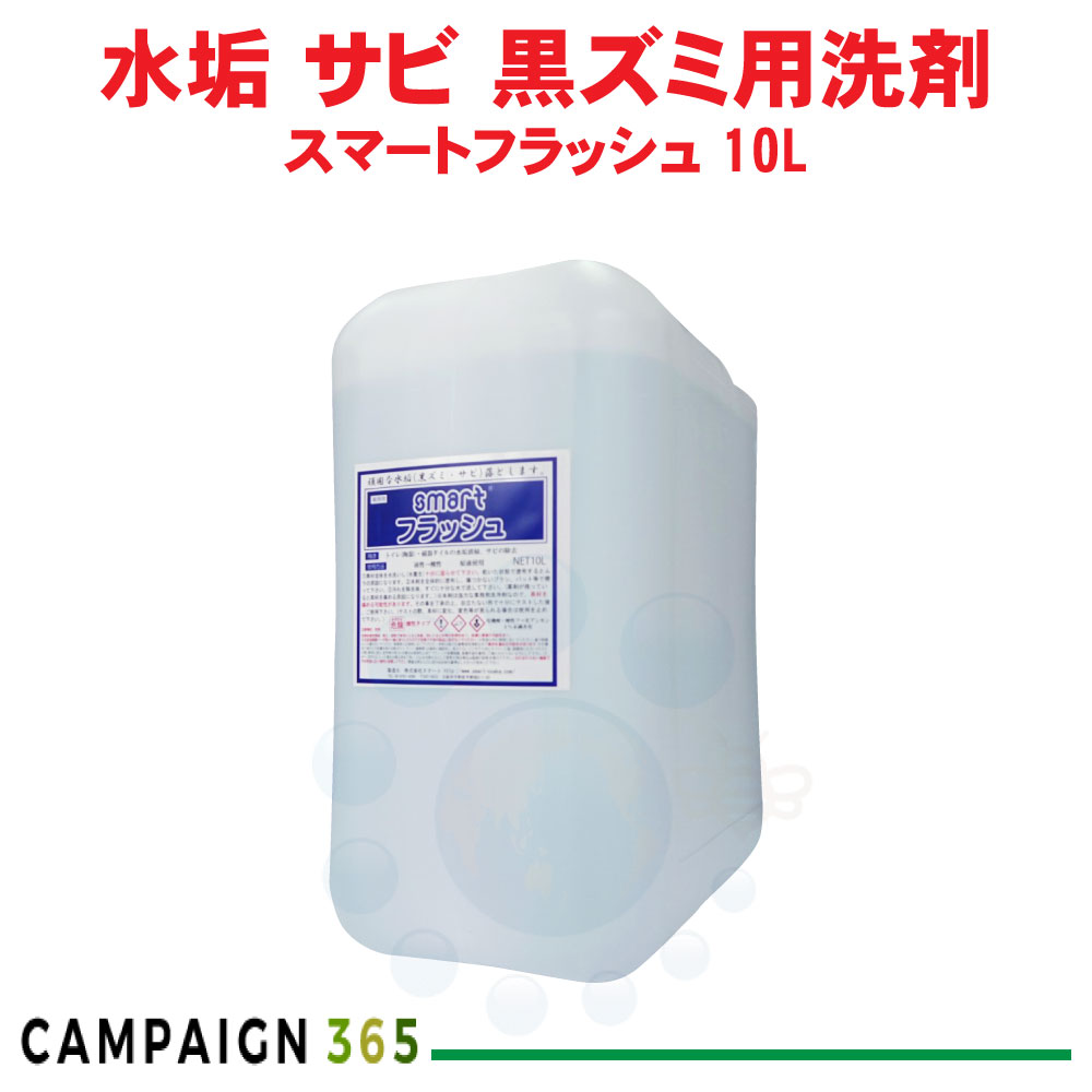 お役目用 室内用便器中性洗剤 かっこ良い閃光電球 10L 瓦 室内用便器の床 室内用便器の洗い濯ぎに