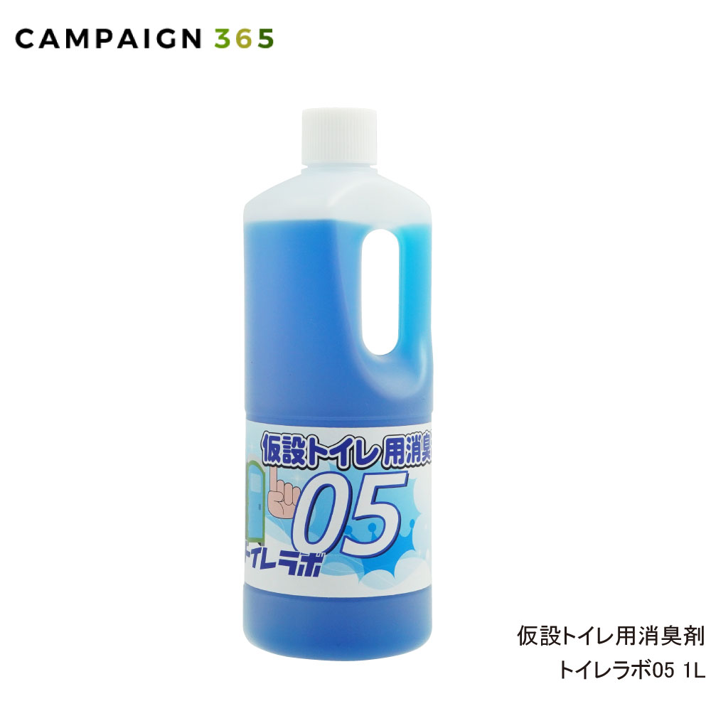 楽天市場】仮設トイレ専用消臭液 バイオジーシー600 1000ml [ BIO GC600 ]×3本 仮設トイレ 悪臭対策 消臭剤 洗浄 防汚  【北海道・沖縄・離島配送不可】 : キャンペーン365