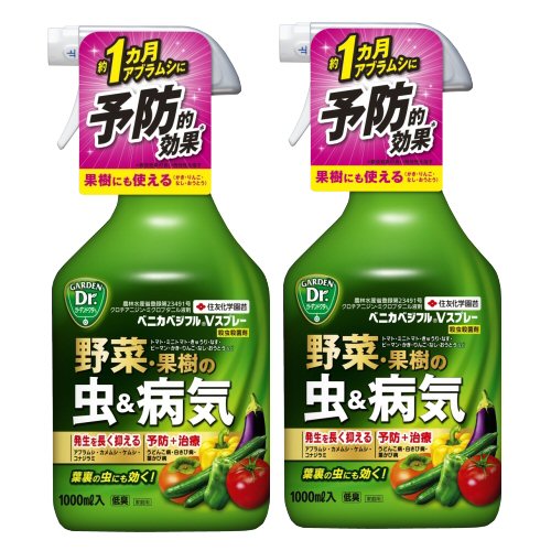 楽天市場 住友化学園芸 ベニカベジフルvスプレー 1000ml 2本 草花 観葉 野菜 果樹 害虫 アブラムシ 殺虫 殺菌 防除 北海道 沖縄 離島配送不可 キャンペーン365