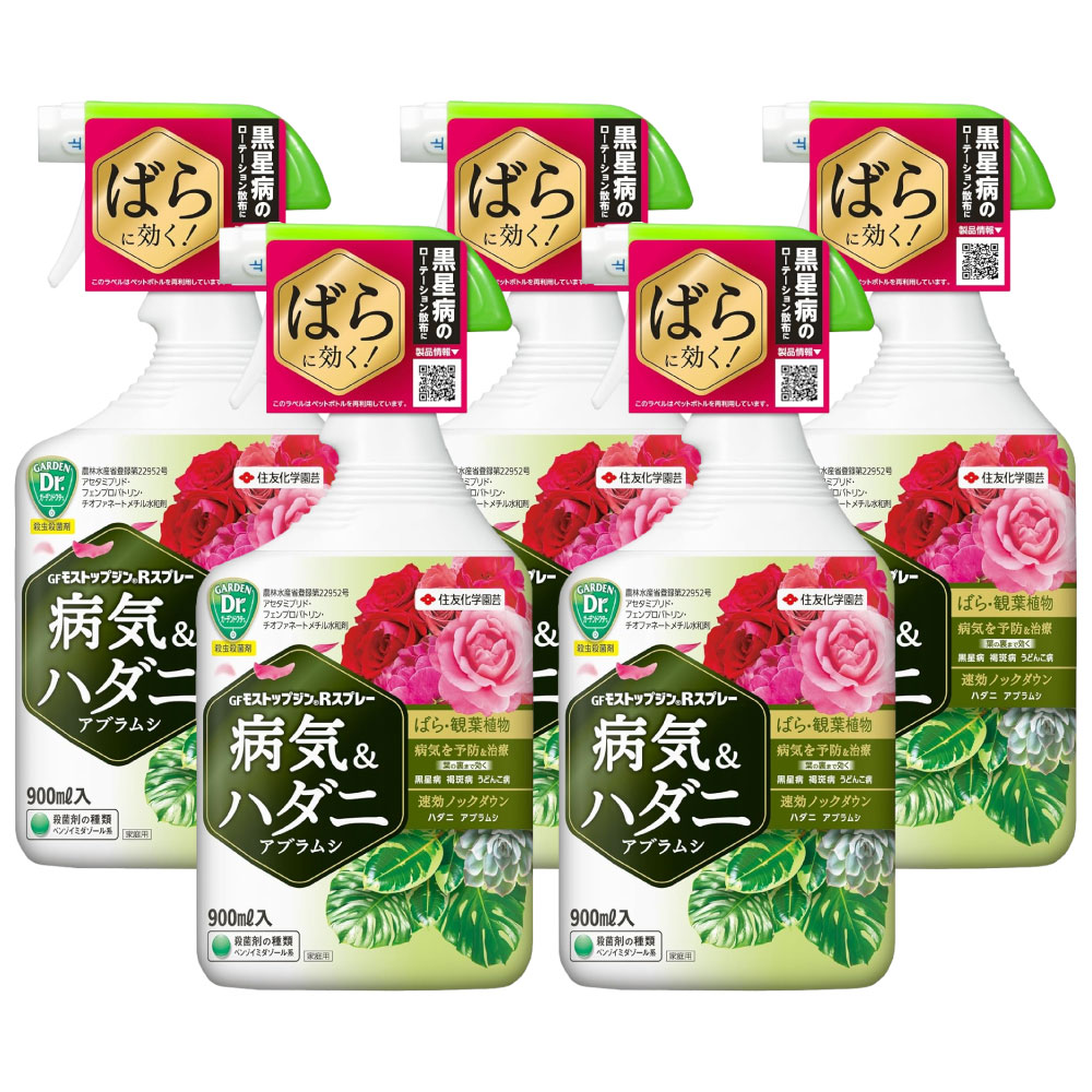 楽天市場 住友化学園芸 Gfモストップジンrスプレー 900ml 5本 アブラムシ類 ハダニ類 褐斑病 うどんこ病 黒星病 北海道 沖縄 離島配送不可 キャンペーン365 楽天市場 住友化学園芸 Gfモストップジンrスプレー 900ml 5本 アブラムシ類 ハダニ類 褐斑病 うどんこ病 黒星病 北海道 沖縄 離島配送不可 キャンペーン365