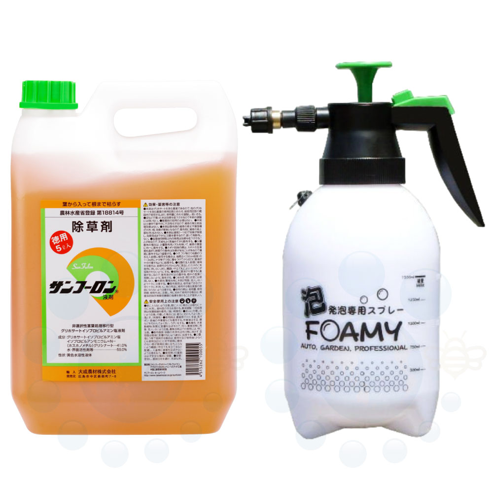 除草剤 サンフーロン 液剤 5L＋発泡噴霧器 1.5Lセット グリホサート 農薬 【送料無料】