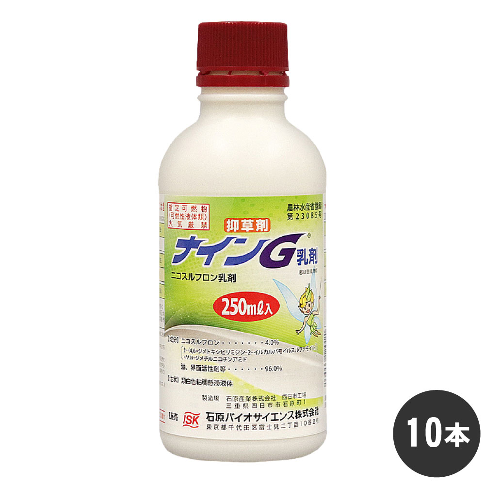 抑草剤 雑草 野球クラブＧ乳濁液 250ml×10本 農薬 日本芝 取りひろげる 押さえ付ける 西洋芝 成り行き 容れもの売りわたす 石原バイオ科学知識