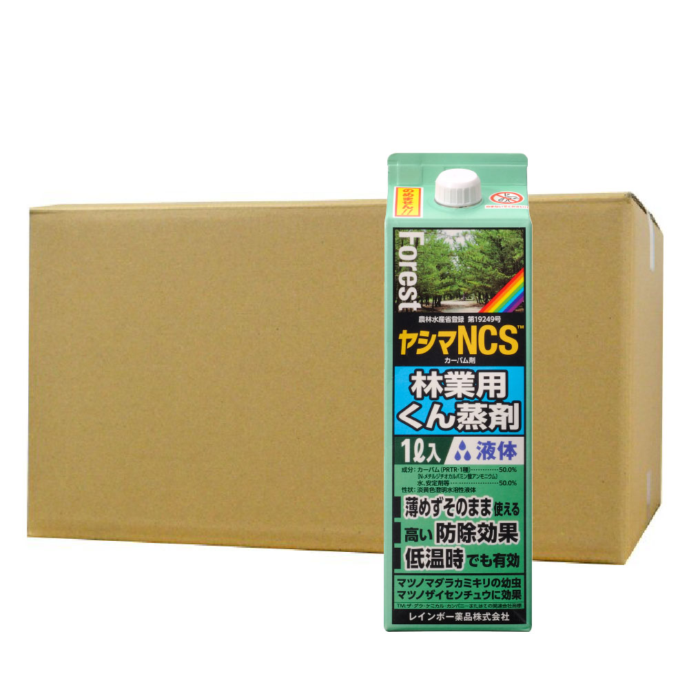 楽天市場】カシノナガキクイムシ 対策 くん蒸 ヤシマNCS 1L×10本