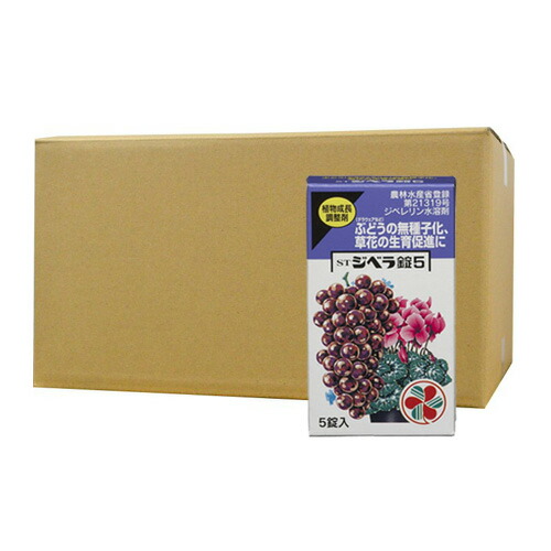 植物成長調整剤 STジベラ錠5 5錠入×10個 KINCHO園芸