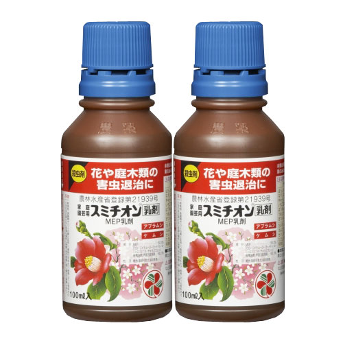 楽天市場 家庭園芸用スミチオン乳剤 花や庭木類の害虫退治に 100ml 2本 住友化学園芸 北海道 沖縄 離島配送不可 キャンペーン365