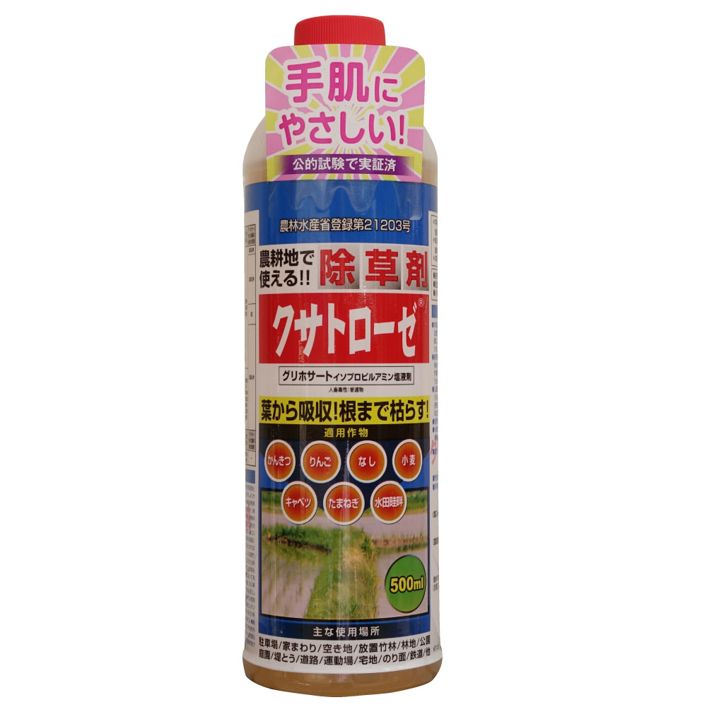 楽天市場 クサトローゼ 500ml 農耕地用除草剤 しつこい根も葉も枯れるグリホサート剤 農薬 ニューファム 北海道 沖縄 離島配送不可 キャンペーン365