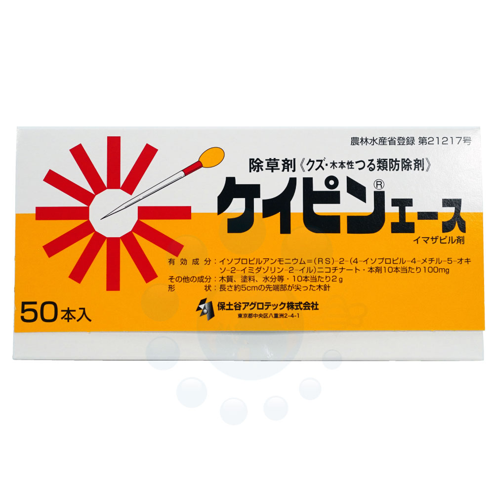 楽天市場 ネコポス対応 送料275円 ケイピンエース 50本入 箱 農薬 最も難防除とされるクズ枯殺の専用剤 北海道 沖縄 離島配送不可 キャンペーン365