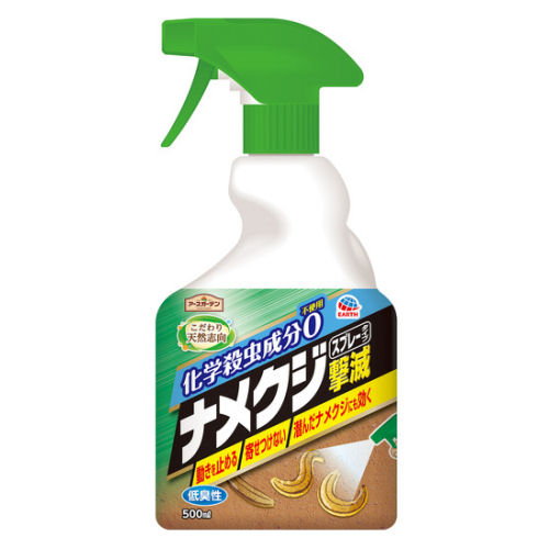 楽天市場 ナメクジ駆除 アースガーデン ナメクジ撃滅 スプレータイプ 500ml アース製薬 園芸不快害虫 北海道 沖縄 離島配送不可 キャンペーン365